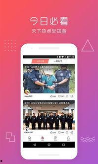 假装娱乐爆料视频下载网站,一键获取热门资讯，畅享娱乐盛宴！  第1张